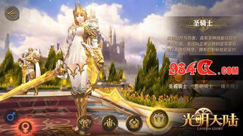 光明大陆