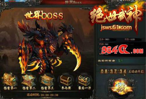 绝世武神