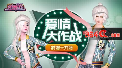 炫舞吧
