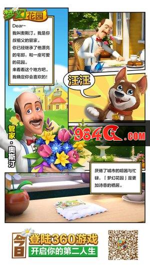 梦幻花园