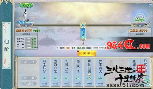 三生三世