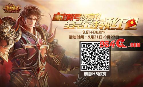 传奇霸业