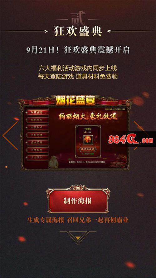 传奇霸业