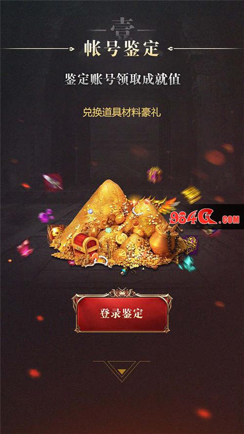 传奇霸业