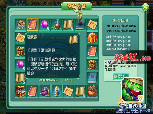 梦想世界