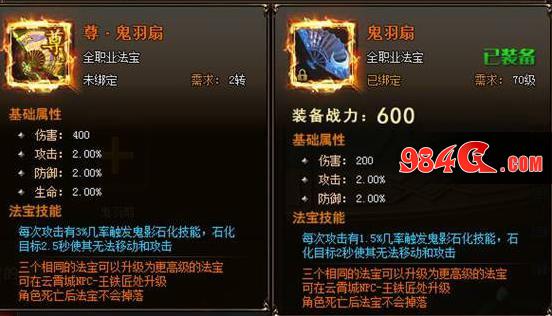 锻造专属神装利刃,修仙记,装备,合成,攻略