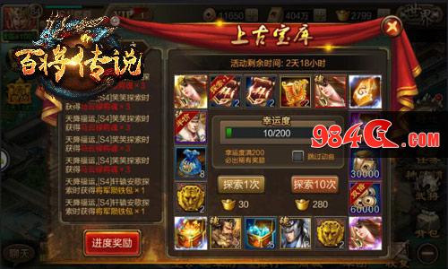 百将传说