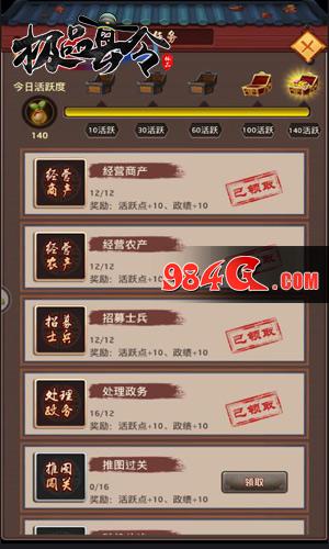 极品县令