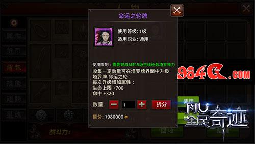 细节决定成败！《全民奇迹MU》5.0细节更新点评