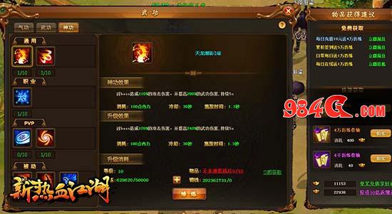 热血江湖、武侠、Q版