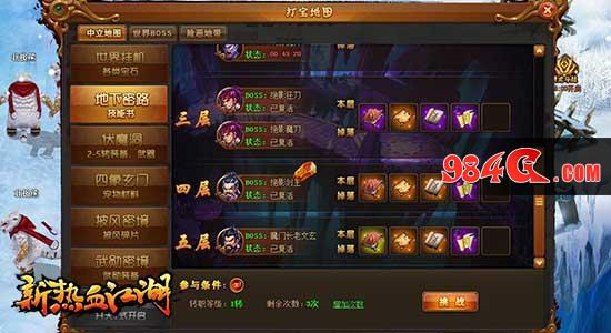 热血江湖、武侠、Q版