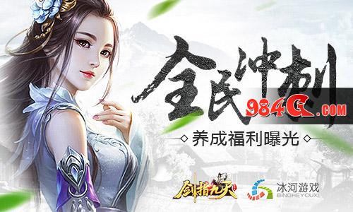 剑指九天