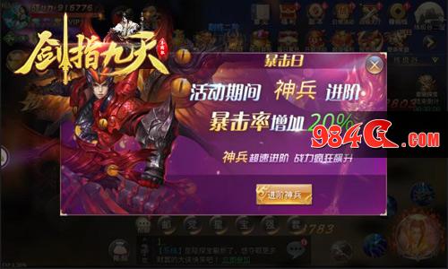 剑指九天