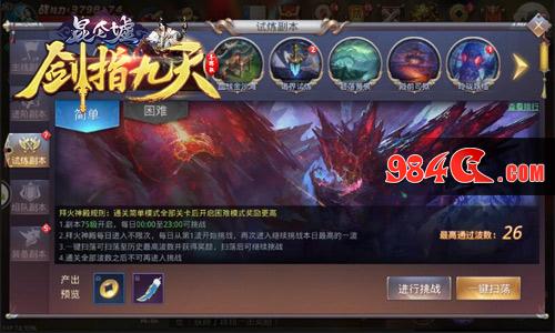 剑指九天
