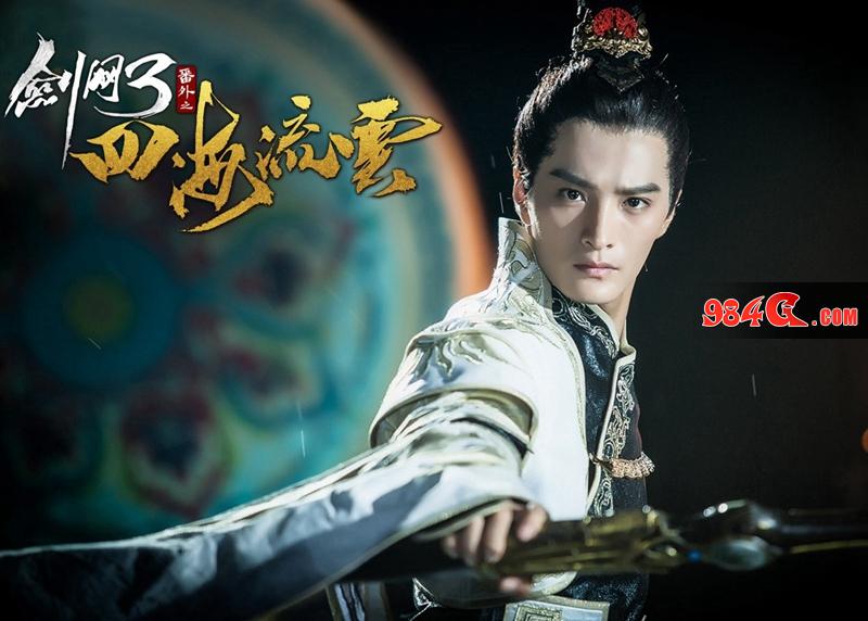 剑网3
