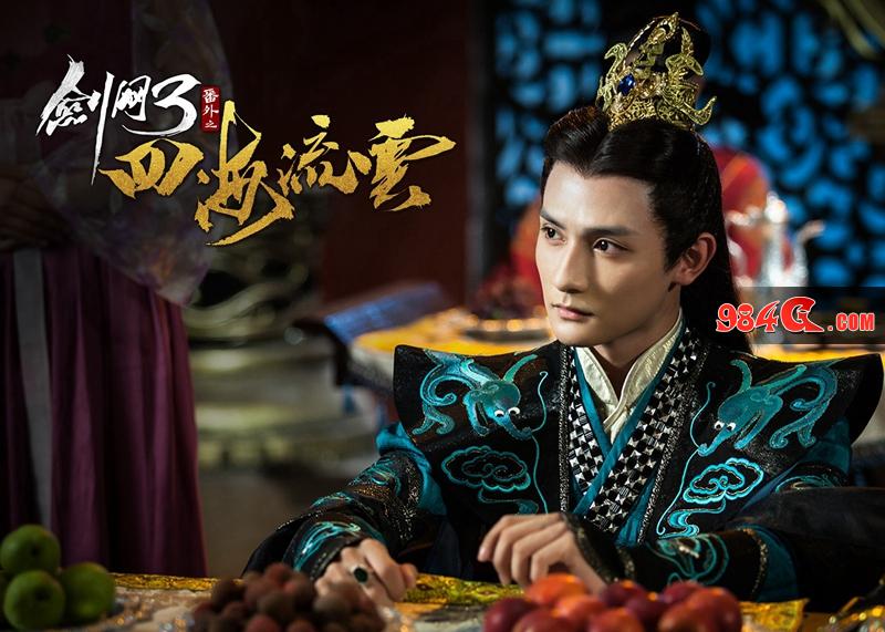 剑网3