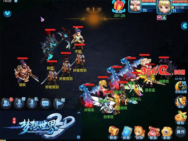 梦想世界3D