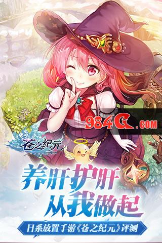 苍之纪元
