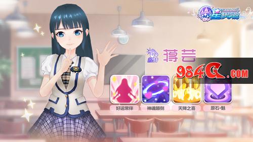 星梦学院