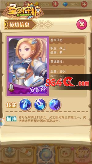 圣剑守护