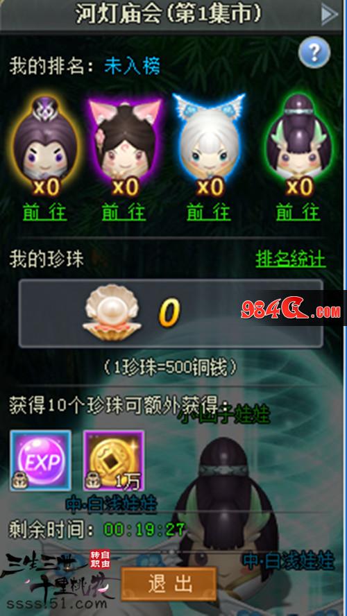 三生三世