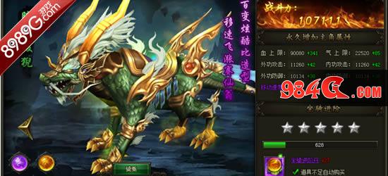宝马良驹千里行 8989G《万剑》首曝坐骑系统 万剑,万剑游戏