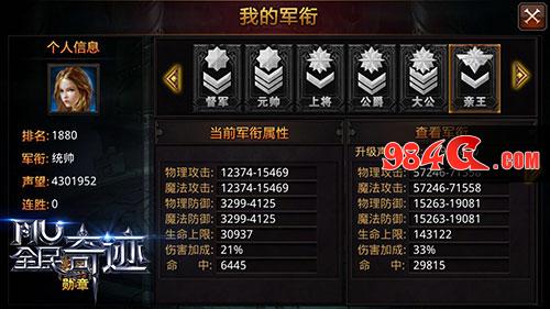 实用盘点《全民奇迹MU》五种提升战斗力玩法推荐