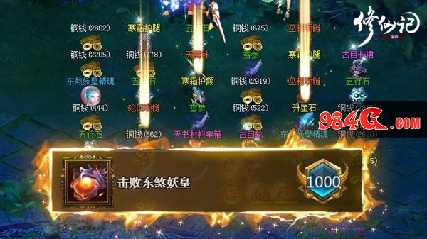 BOSS,法宝,修仙记,世界,BOSS玩法,攻略
