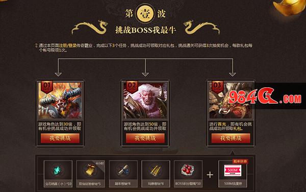 传奇霸业