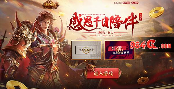 传奇霸业