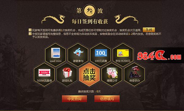 传奇霸业