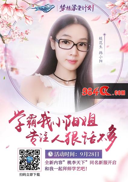 梦想世界3D