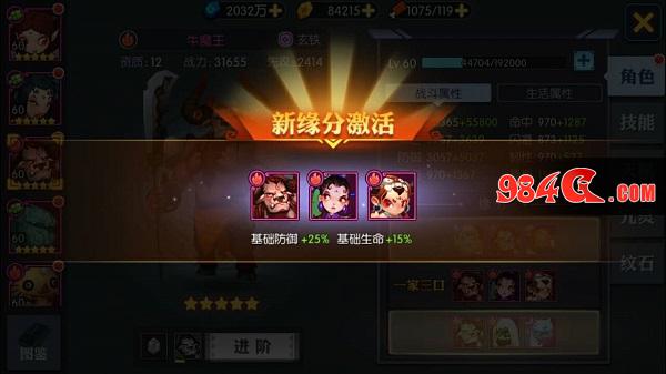 灵妖记,神仙道外传