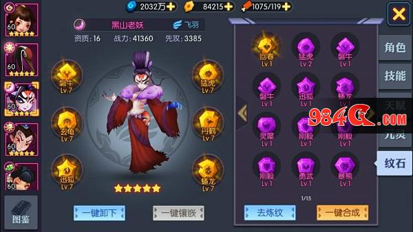 灵妖记,神仙道外传