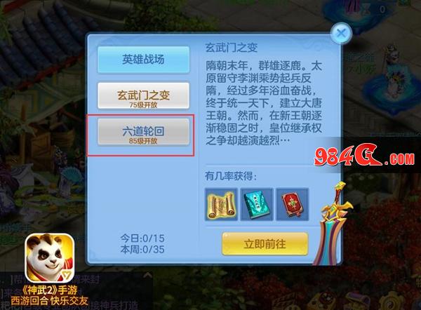 神武2