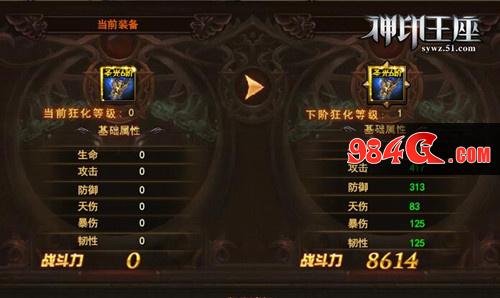 神印王座