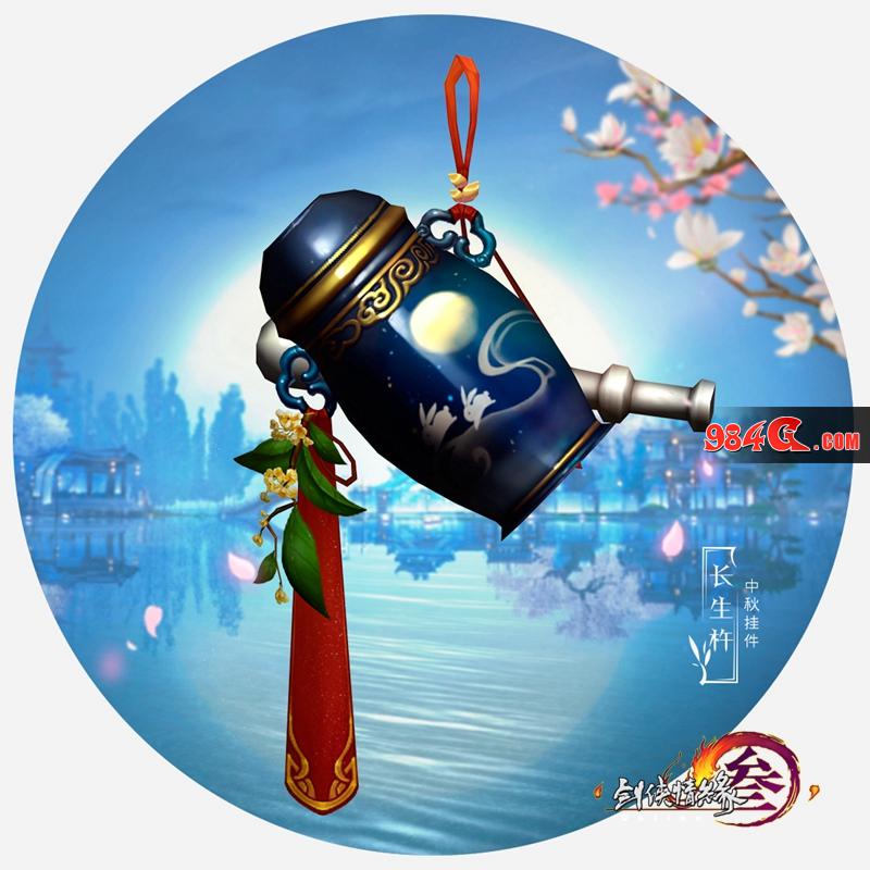 剑网3
