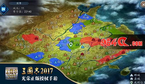 三国志2017