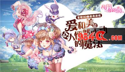 甜甜萌物语