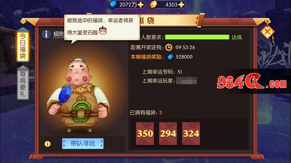 灵妖记,神仙道外传