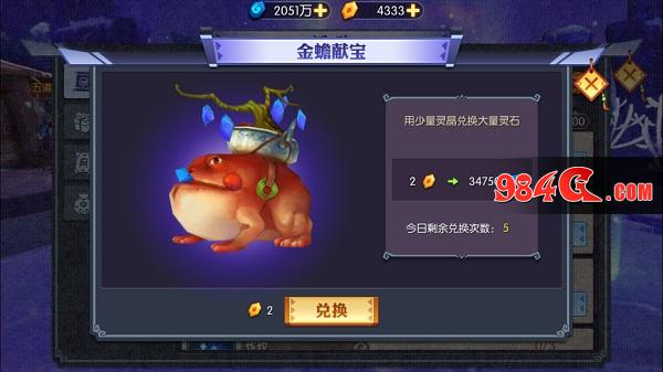 灵妖记,神仙道外传