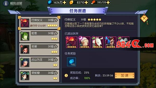 灵妖记,神仙道外传