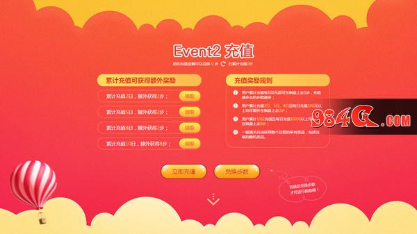 金秋捞金,360游戏,国庆,中秋,跑酷,返钱,开启