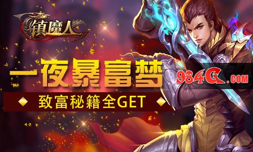 镇魔人,猫玩游戏