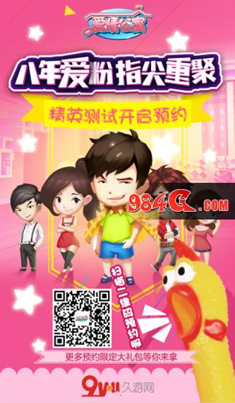 爱情公寓