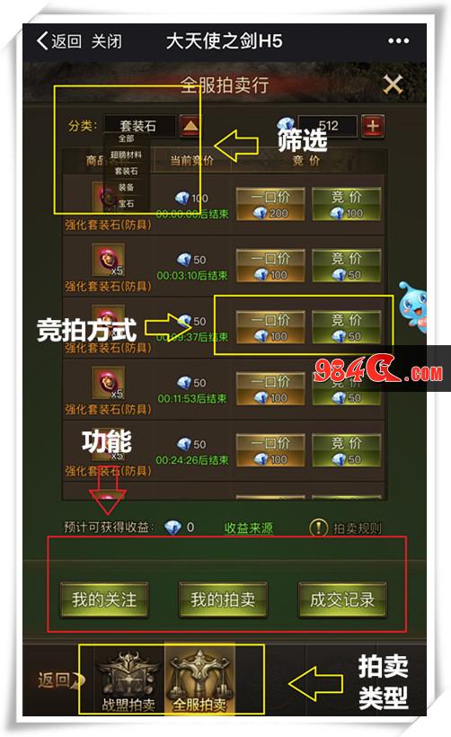 大天使之剑