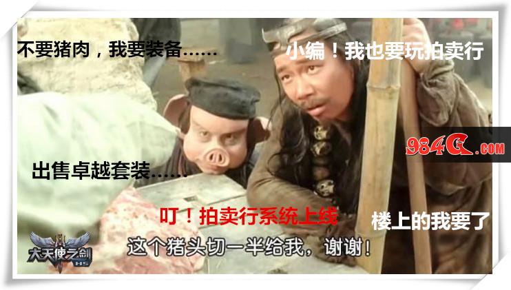 大天使之剑