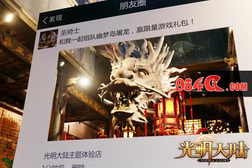 光明大陆