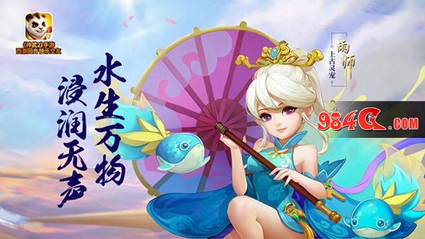 神武2