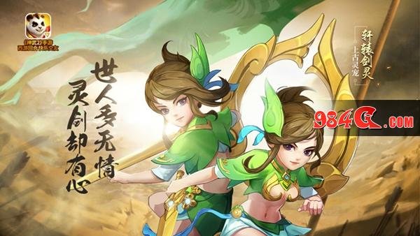 神武2